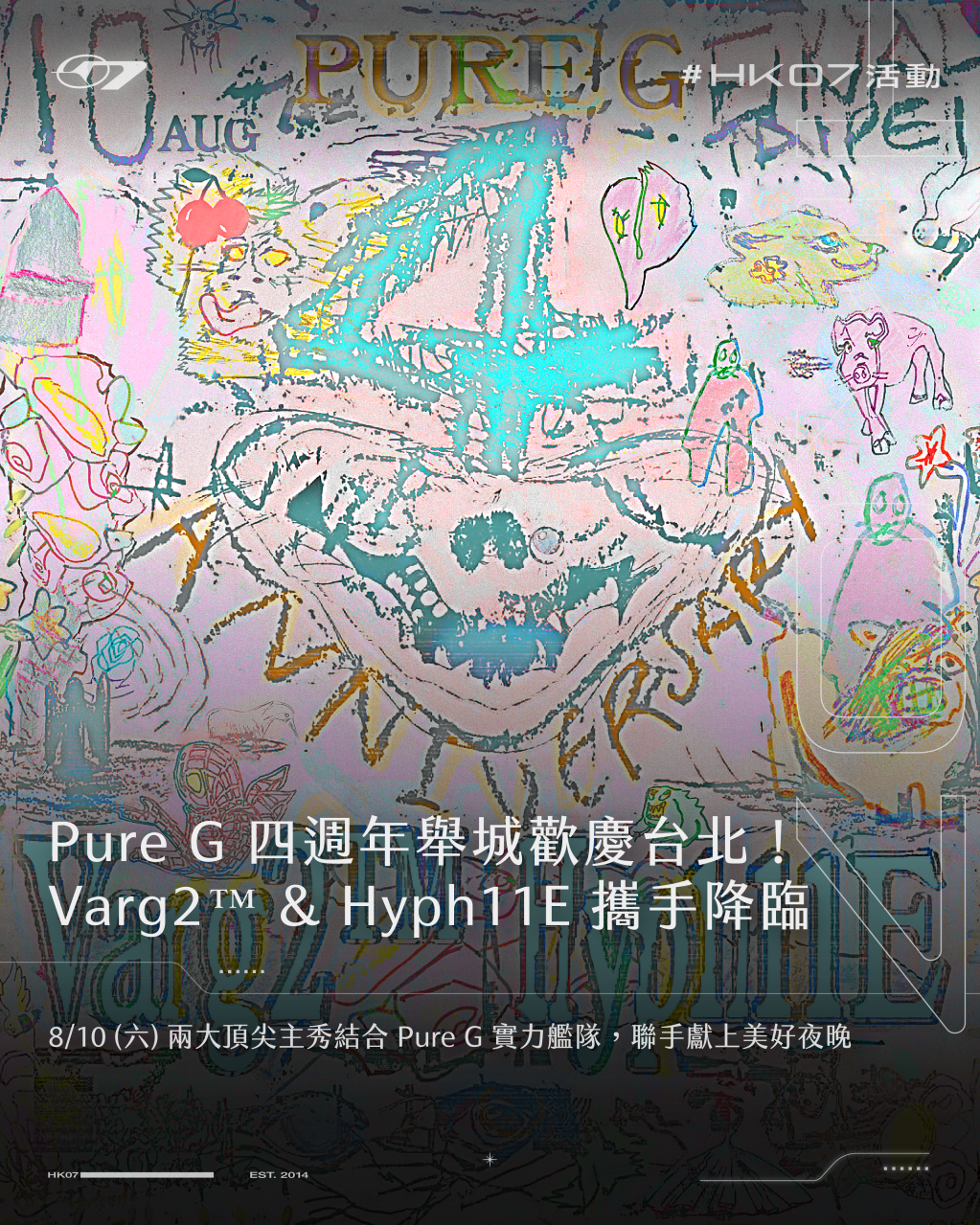 Pure G 四週年舉城歡慶台北！ Varg2™ & Hyph11E 攜手降臨