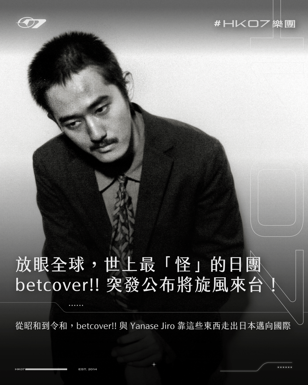 放眼全球，世上最「怪」的日團 betcover!! 突發公布將旋風來台！
