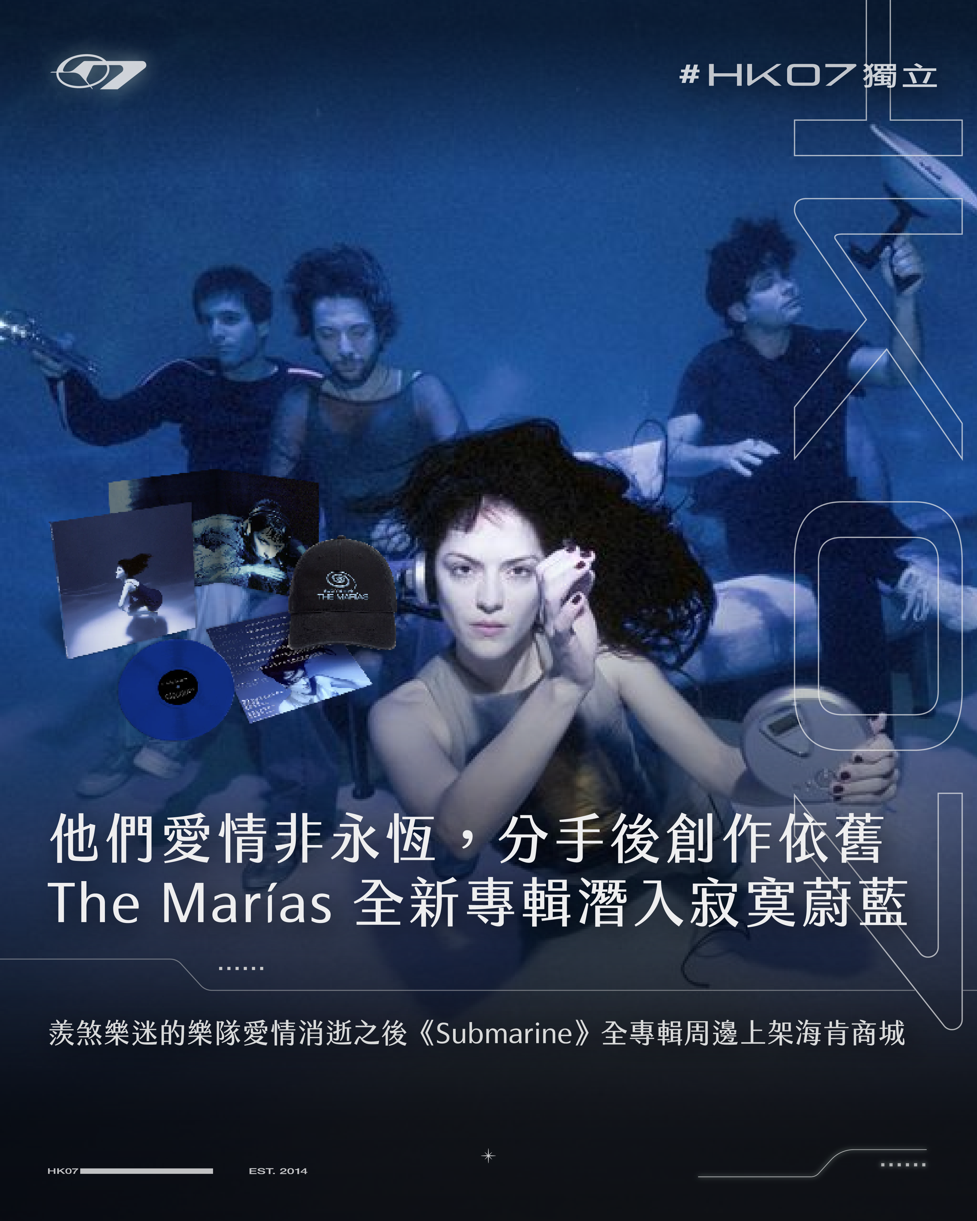 新品 未開封 MARIAS / SUBMARINE (WATER COVER ) The Marías \u2013 